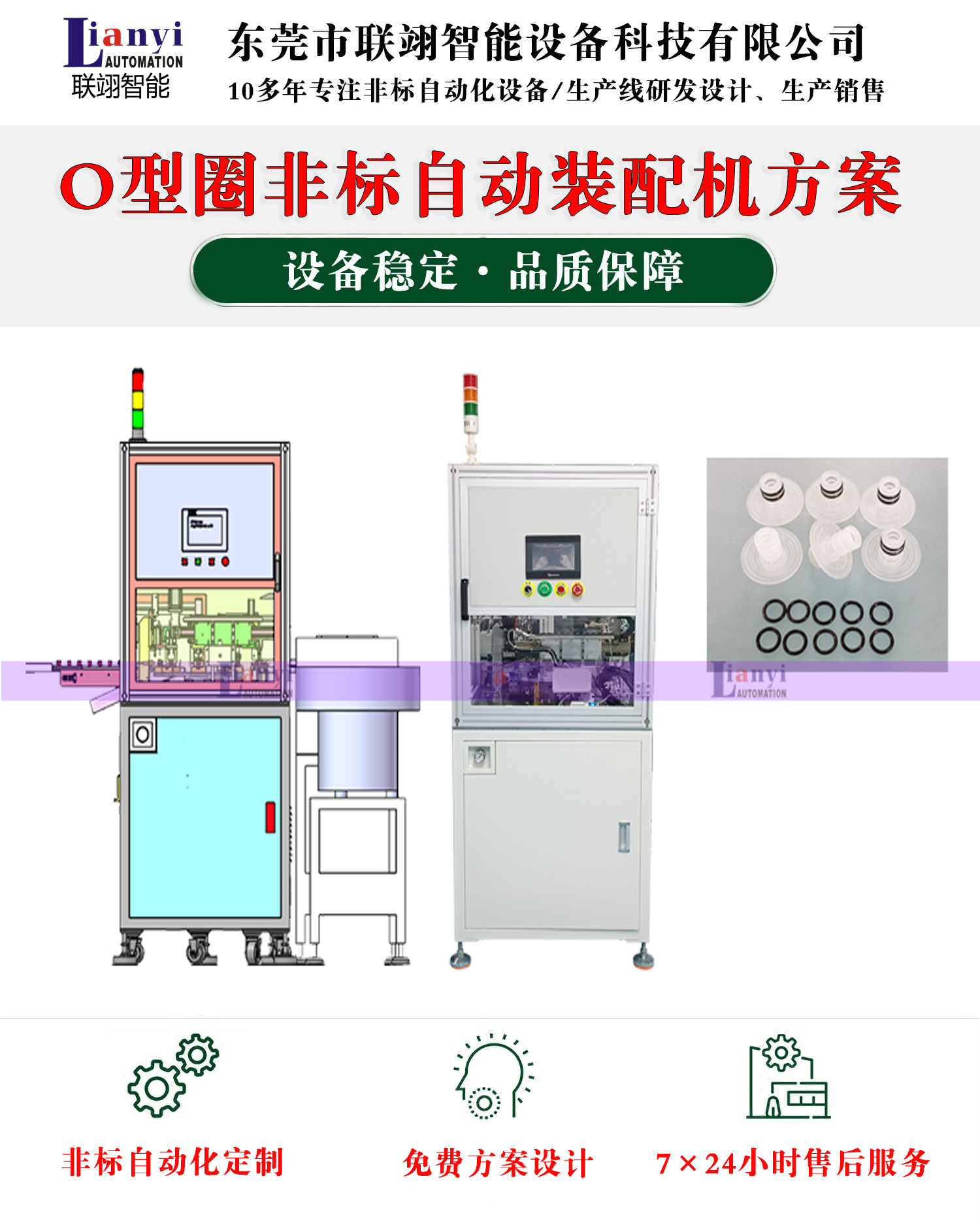 密封圈自動(dòng)裝配機(jī)的組成、工作原理以及應(yīng)用場景