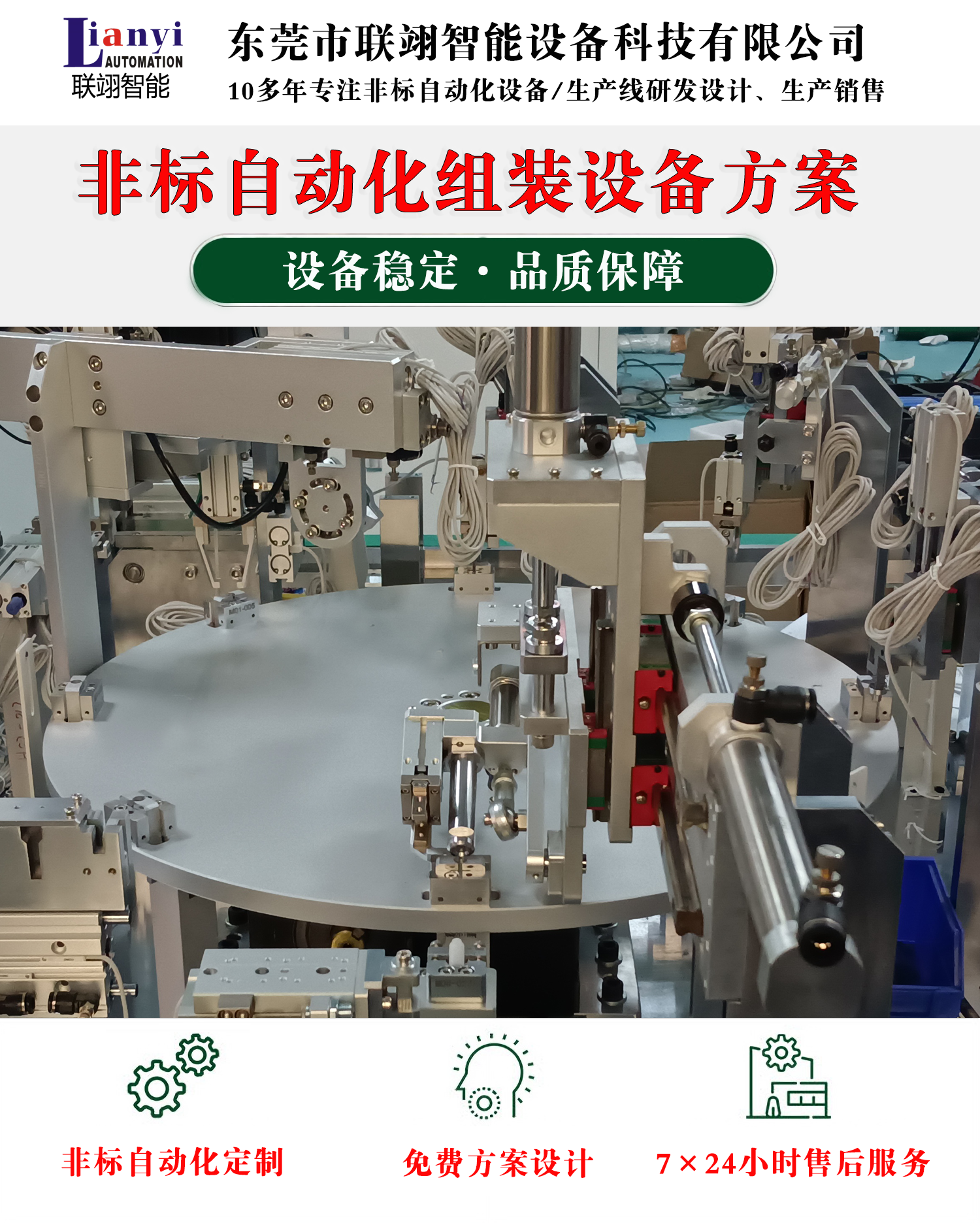 自動化設(shè)備的保養(yǎng)、維護(hù)以及使用注意事項(xiàng)